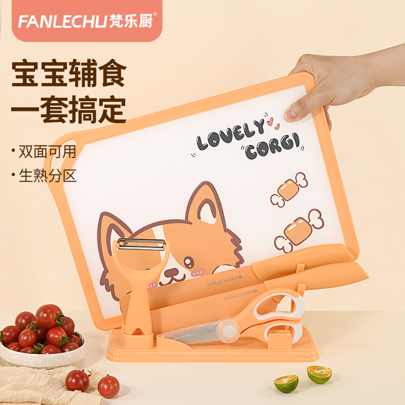 家用婴儿防霉菜板梵乐厨