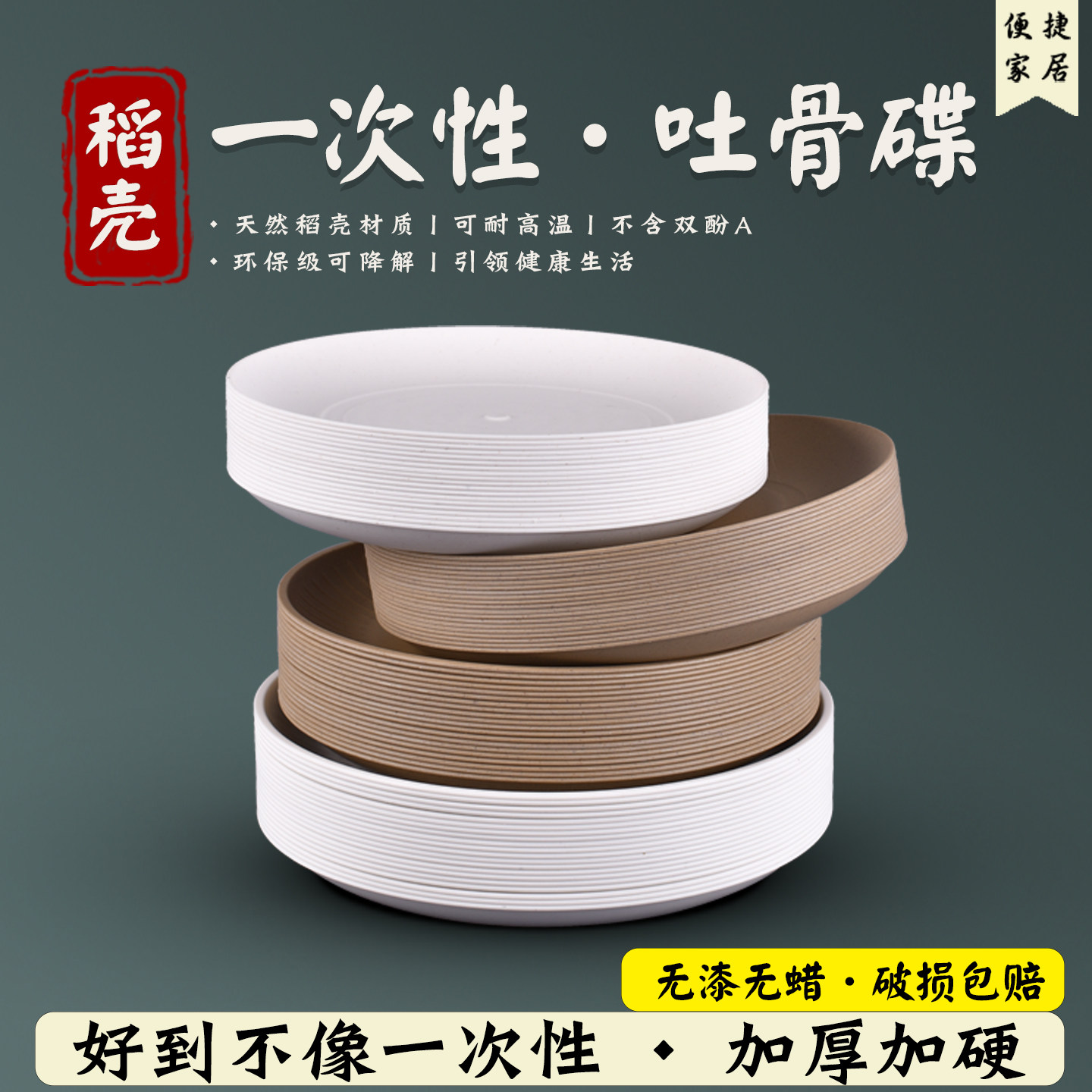稻壳一次性骨碟子加厚蛋糕碟图片