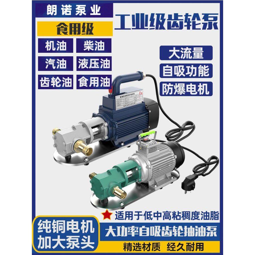 WCB便携榨油机泵电动抽油泵手提式齿轮泵防爆汽油齿轮油泵菜籽油,汽车零部件/养护/美容/维保,油泵,淘宝优惠券,粉丝福利购,淘宝优惠卷