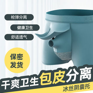 内裤男士脱敏枪弹分离内裤男士包皮阻复术后阴囊托静脉曲张降低敏