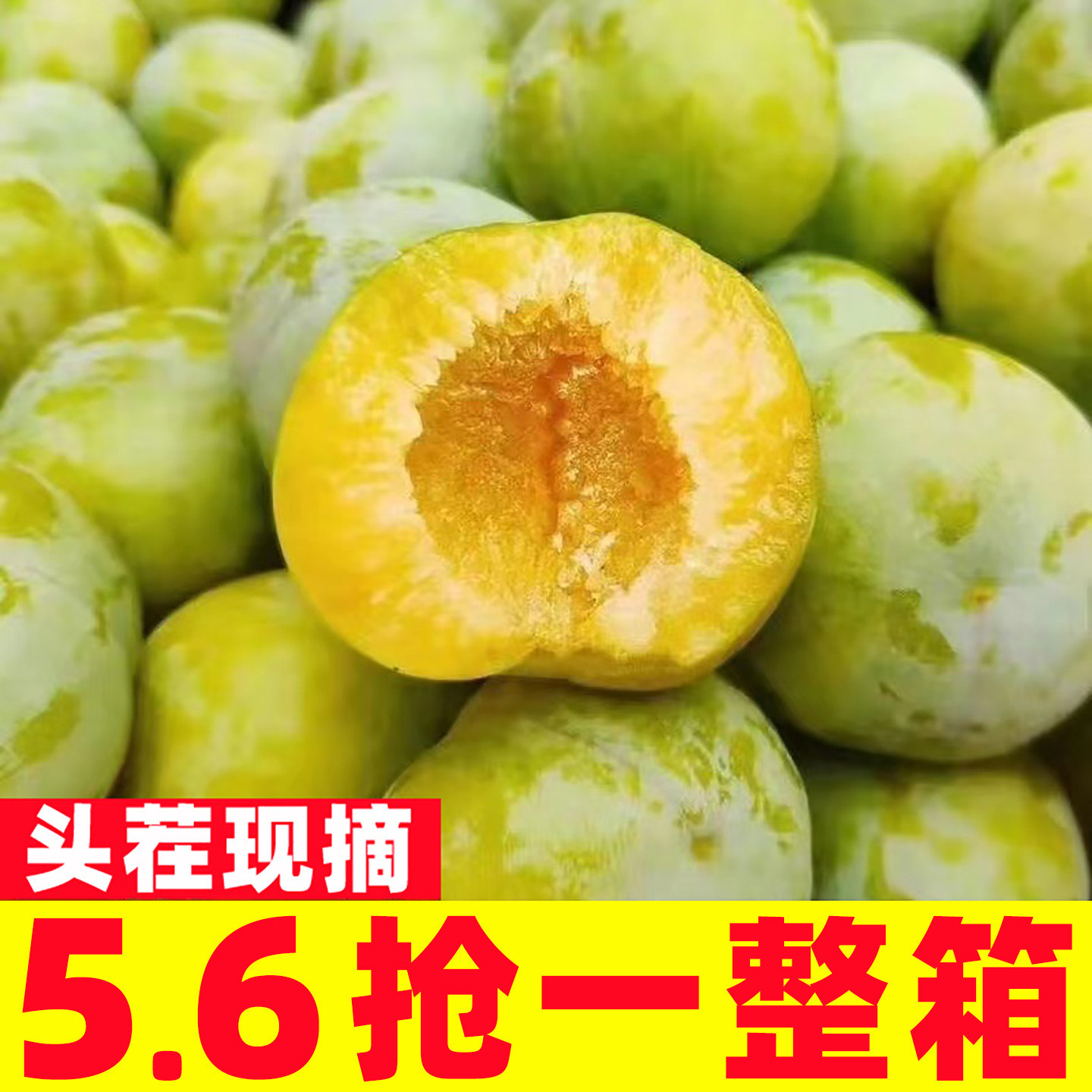 正宗四川脱骨李子当季新鲜孕妇5斤青脆红空心李子汶川整箱包邮3