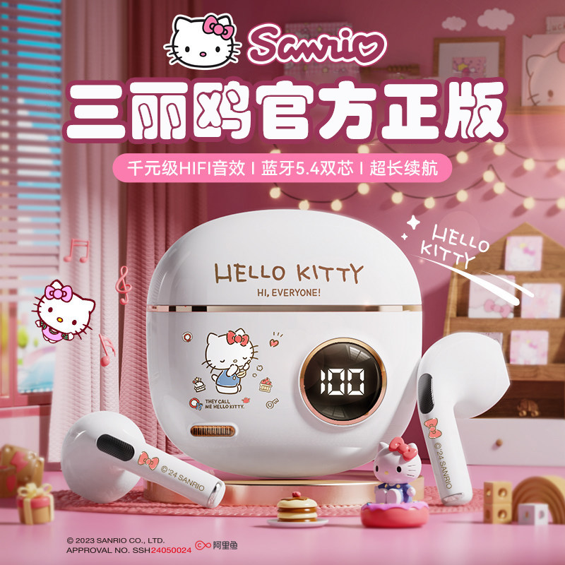 三丽鸥无线蓝牙耳机2026新款官方正品半入耳式高颜值女降噪好音质