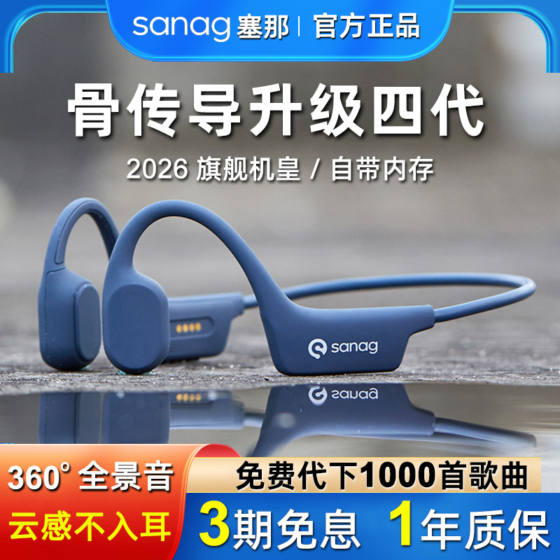 【骨传导机皇】蓝牙耳机运动跑步