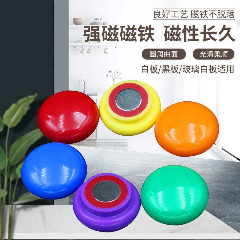 强磁铁圆形高强力钕铁硼永磁玻璃白板强磁扣黑板强磁粒3厘米