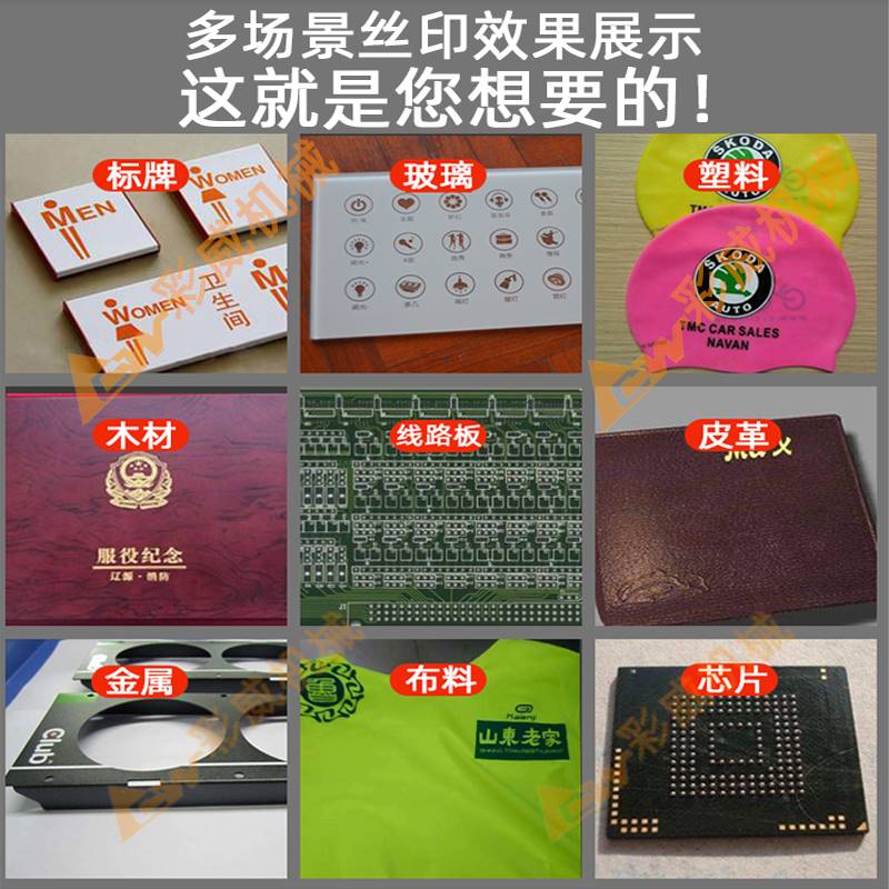 落地式高品质丝印机立式布料按键玻璃塑料无纺布袋标牌丝网印刷机