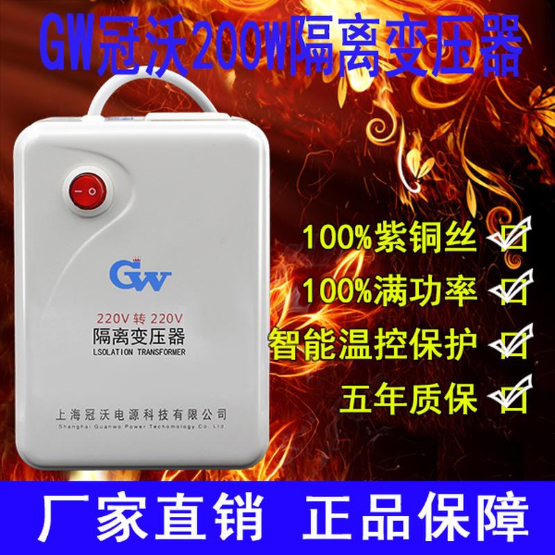 新款单相隔离变压器220V转220V200W带外壳环形全铜足功率上海冠沃