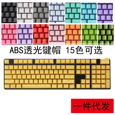 ABS双色闭口字符透光彩色keycap键帽104/87/61键机械键盘通用键帽