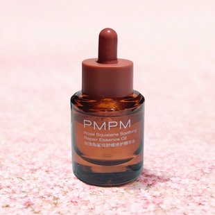 PMPM千叶玫瑰维c精华油 进阶版精华液面部精华提亮30ml