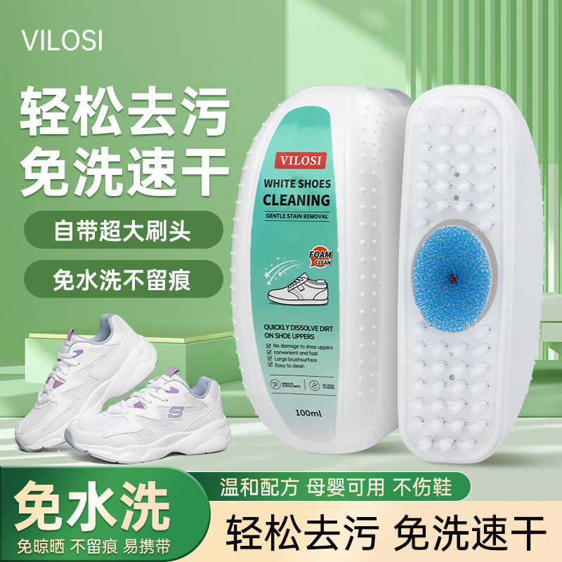 小白鞋清洗剂aj小白鞋清洗剂免水洗去污增白去黄皮鞋球鞋清洁剂