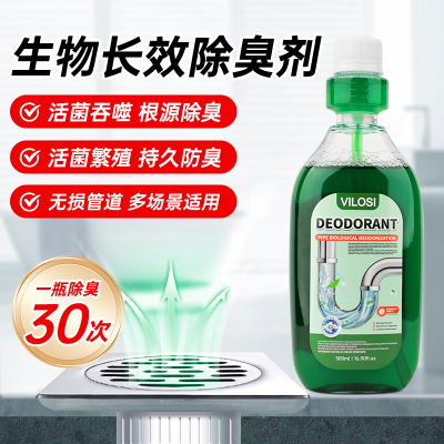 vilosi下水道除臭去异味卫生间反味厕所地漏防臭管道除味剂