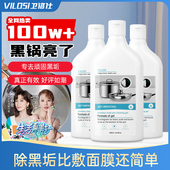 vilosi卫洛仕锅底黑垢清洁剂锅底净除垢凝胶不锈钢锅具去锅底黑焦