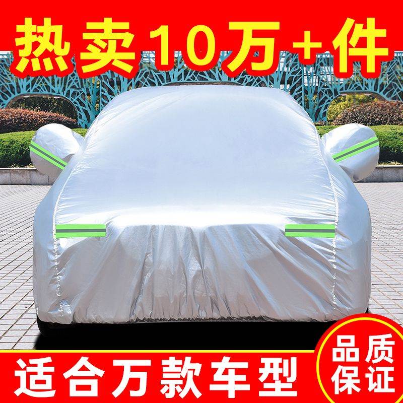 汽车车衣车罩防晒防雨隔热全外罩四季通用加厚真牛津布专用遮阳套