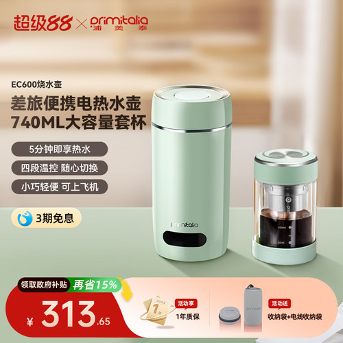 烧水壶中的战斗机!便携电热水壶