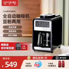 primitalia浦美泰美式咖啡机C268全自动迷你小型家用商用研磨一体