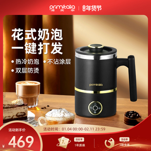 primitalia浦美泰N280咖啡电动奶泡机全自动打奶器