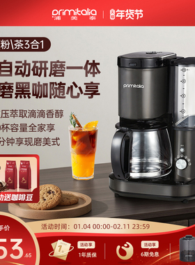 primitalia浦美泰全自动美式咖啡机M950小型家用商用一体