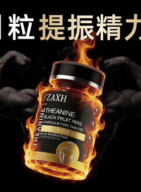 【超强plus版】男士不老莓高端奢养内调美国FZAXH 根源呵护健康