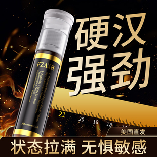 【至臻细胞能量饮】男性保健滋补用品促睾酮玛咖牡蛎精华肽肾片