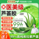 芦荟胶正品 官方旗舰店保湿 滋润补水晒后修复专祛痘印淡化女士男用