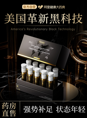 【革新爆发版】FZAXH美国高端品牌 第十代植物能量饮 营养素