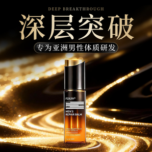 【革新尊享版】FZAXH美国进口革新一代科研产品 男士奢养护理精华