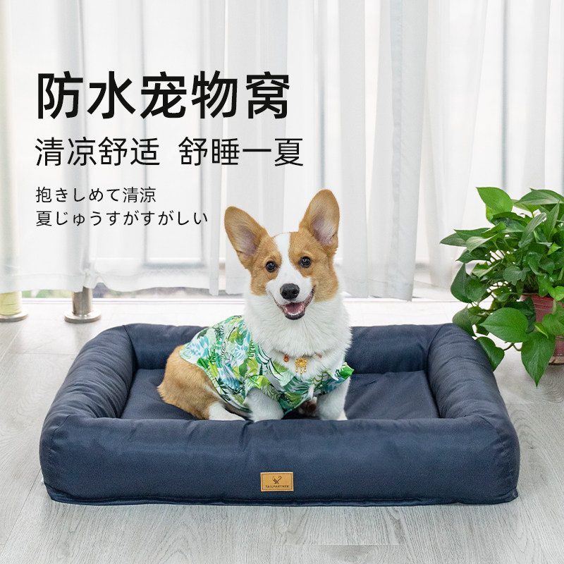 狗窝柴犬耐咬防水防尿中小型犬垫可拆洗夏季凉感睡垫不沾毛猫窝床