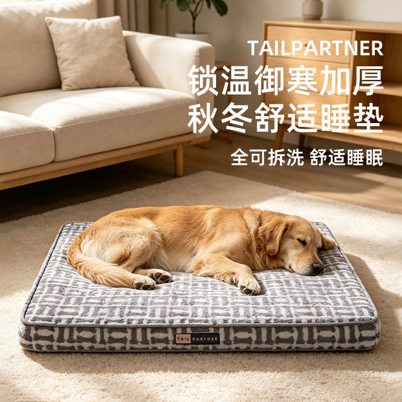 宠物睡垫中大型狗垫子全可拆洗冬季法兰绒保暖猫狗床垫防滑睡觉用