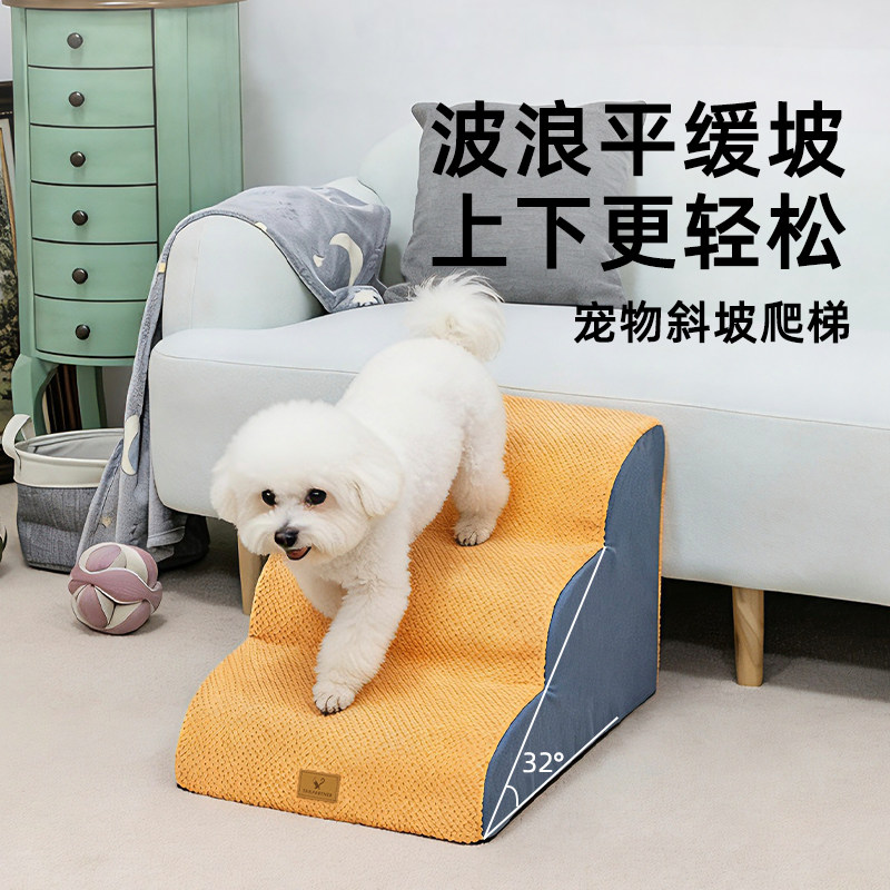 全可拆洗斜坡宠物上下沙发楼梯图片