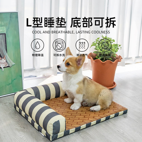 夏季狗狗藤席带枕睡垫