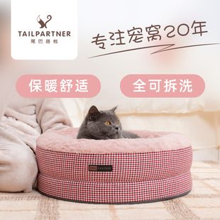 猫窝全可拆洗耐抓美式 千鸟格猫床秋冬加绒加厚小兔毛狗窝睡垫保暖