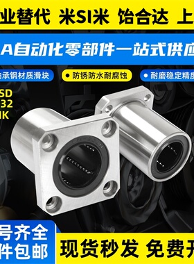 FA替代米SI米 怡合达 上隆LHFSD/LME32/KCMK10 12 13 16 20 25 30