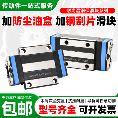 双防尘自润滑油盒滑块EHGH-HGW