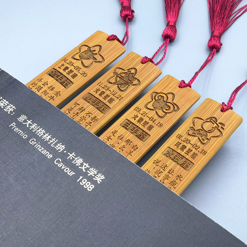 十二星座中国风古典书签星座可爱卡通礼物纪念品精美礼物简约文艺