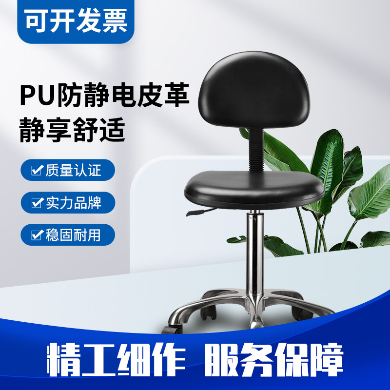 防静电椅升降靠背无尘车间实验室学校医院办公PU皮革工作旋转椅子