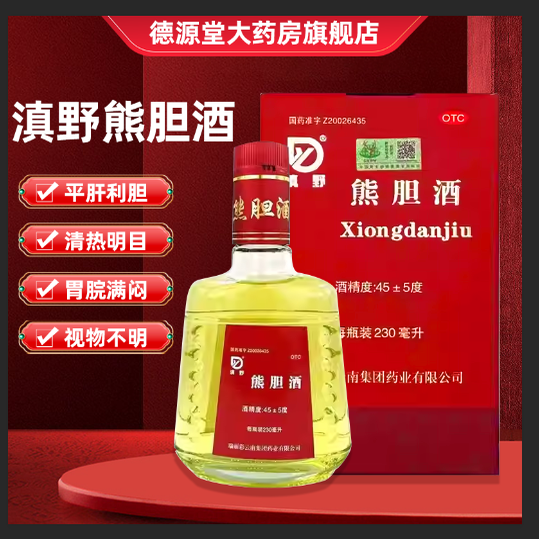滇野熊胆酒 230ml*1瓶/盒平肝利胆面黄肌瘦视物不明