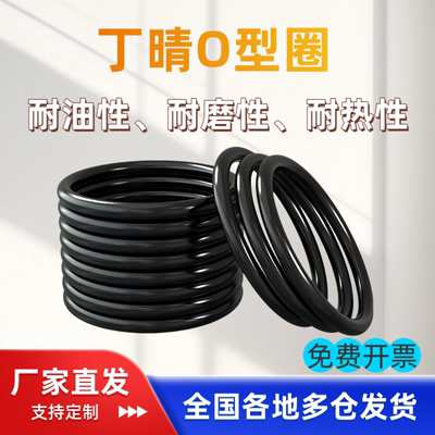 丁晴线径2.7mm内径3-290耐油密