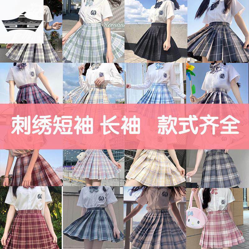 jk新款制服女套装刺绣衬衣格裙领结全套日系学院风夏季薄款
