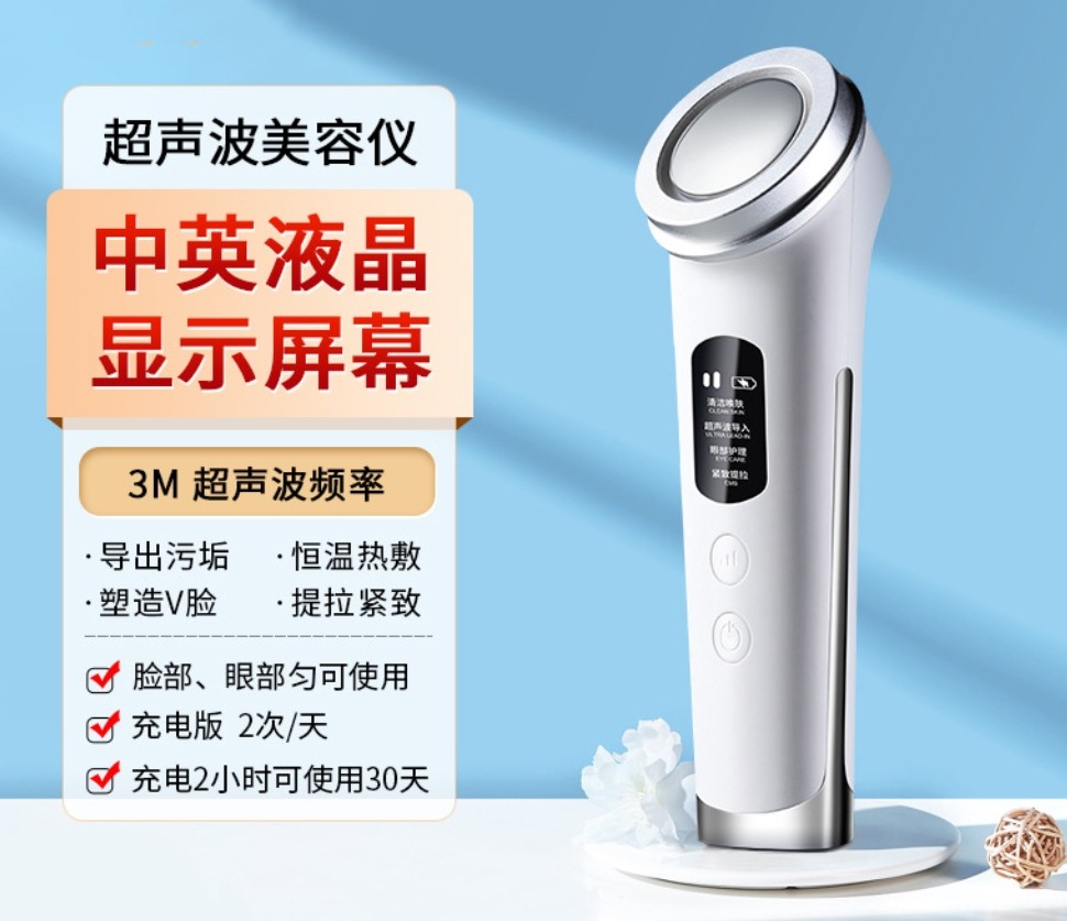超声波美容仪导入仪脸部按摩器面部提拉紧致离子微电流排毒洁面仪,美容美体仪器,电子美容仪（非器械）,淘宝优惠券,粉丝福利购,淘宝优惠卷