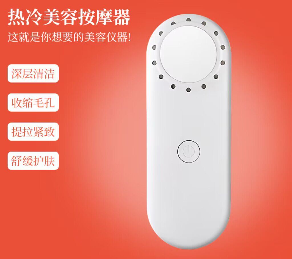 超声波清洁毛孔黑头粉刺便携家用智能充电脸部嫩肤提拉紧致美容仪