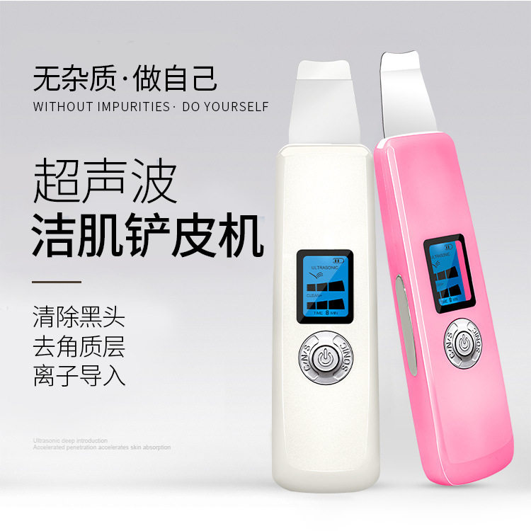 美容院家用超声波铲皮机面部清洁仪去黑头角质微电导入离子清洁仪,美容美体仪器,电子美容仪（器械）,淘宝优惠券,粉丝福利购,淘宝优惠卷