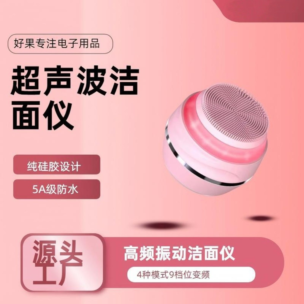 超声波震动电动脸部洁面仪三合一拋光魔球洁颜美肤仪温和清洁器