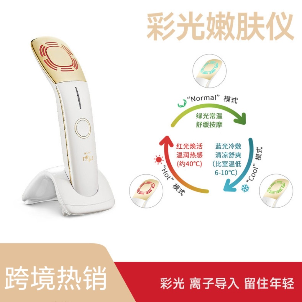 提拉紧致美容仪脸部按摩器去法令纹精华冷热导入仪嫩肤仪去皱抗衰