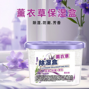 除湿盒干燥剂防潮防霉吸湿包室内宿舍强力氯化钙除湿剂衣柜香氛盒