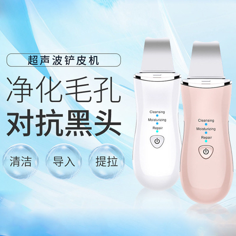 韩国超声波铲皮机美容仪家用去黑头洁面仪毛孔清洁器导出油脂粉刺,美容美体仪器,洁面仪,淘宝优惠券,粉丝福利购,淘宝优惠卷