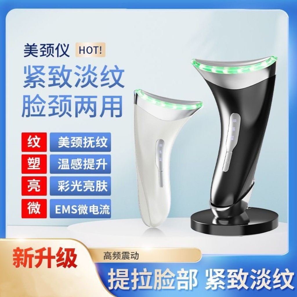 新款美颈仪提拉紧致美容仪家用淡化颈纹EMS微电流震动嫩肤导入仪,美容美体仪器,电子美容仪（非器械）,淘宝优惠券,粉丝福利购,淘宝优惠卷