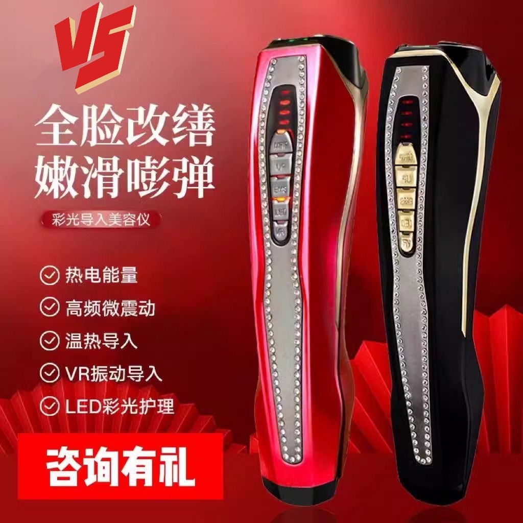日本同款V脸美容仪光子嫩肤淡皱纹脸部导入仪EMS微电流提拉紧致女