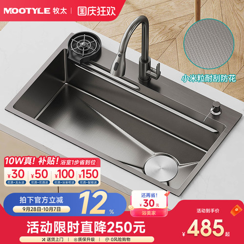 Mootyle加厚纳米单槽厨房水槽
