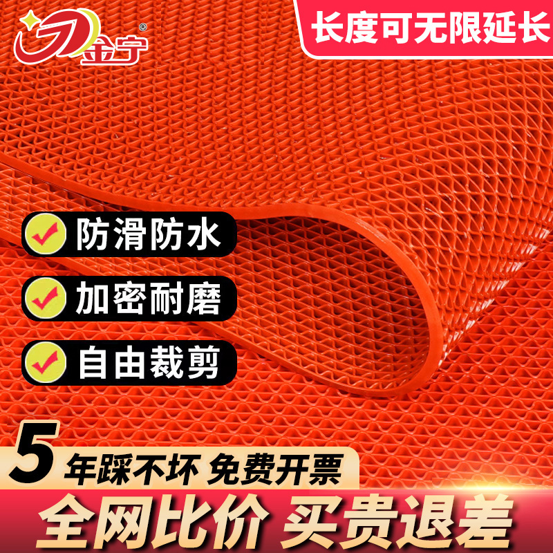 金宁s型防滑地垫卫生间厨房PVC塑料地毯饭店浴室镂空垫子隔水商用