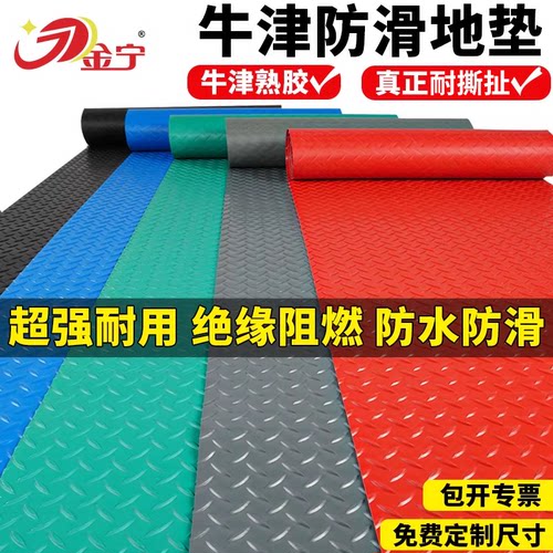 超强牛筋用不坏PVC防滑地垫