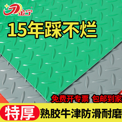 【热销品】PVC加厚塑胶防滑地垫